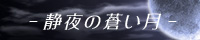管理人のブログです。よければお越し下さい^^